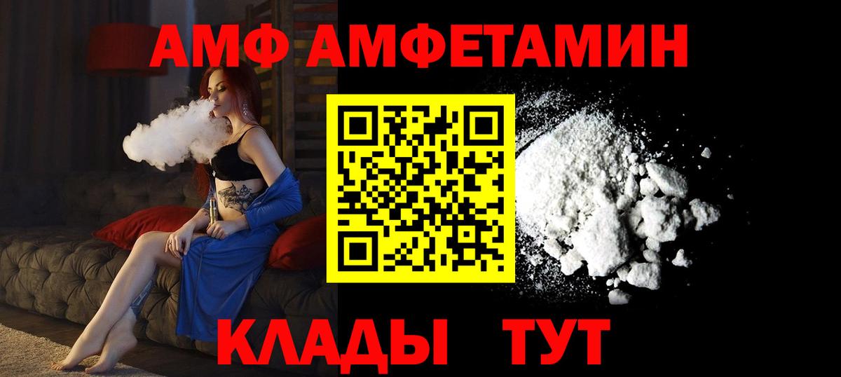 Ноябрьск  АМФЕТАМИН 98%  Вход с VPN 