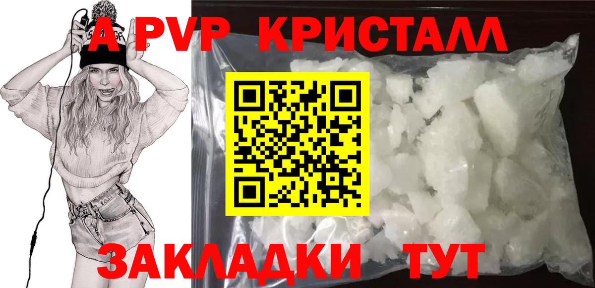 А ПВП крисы CK Ноябрьск