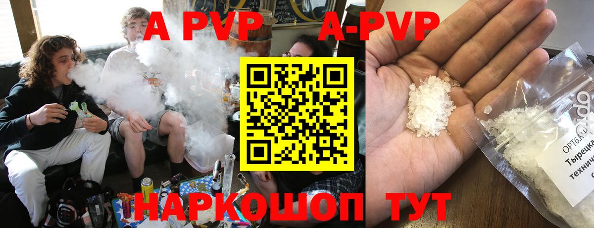 A-PVP VHQ  Вход с VPN  А ПВП крисы CK  APVP  Ноябрьск 
