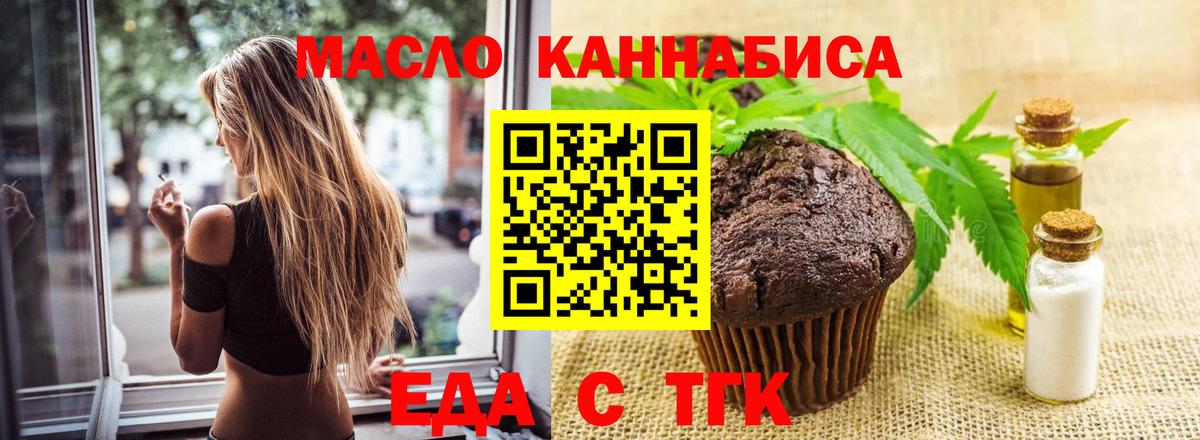 Ноябрьск  Печенье с ТГК марихуана  Вход с VPN 