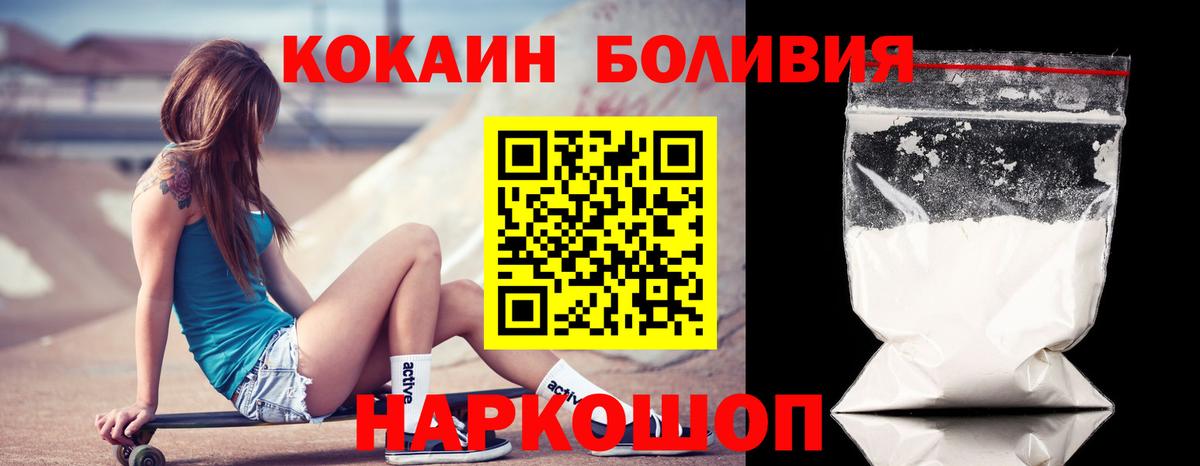 Кокаин Columbia  Вход с VPN  КОКАИН Колумбийский  Ноябрьск 