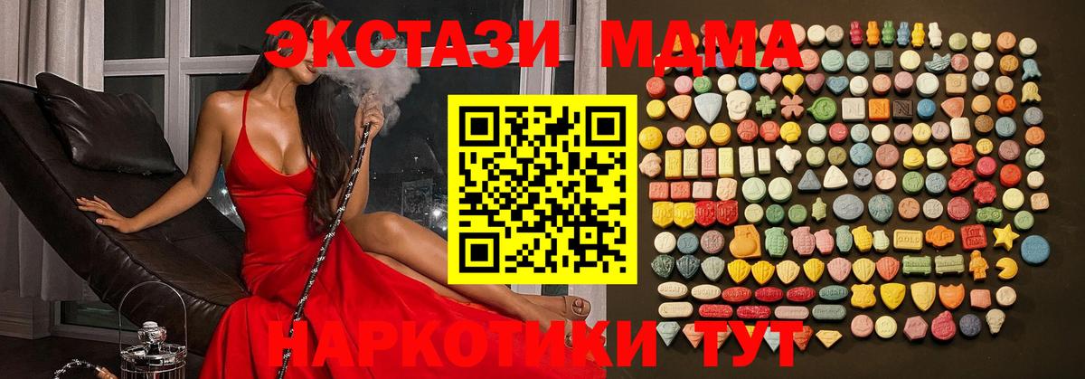Ноябрьск  Ecstasy  Вход с VPN  Экстази XTC 