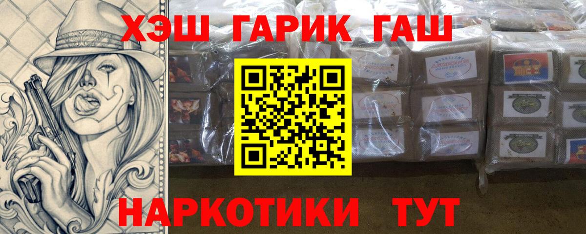 ГАШ  Вход с VPN  Ноябрьск  ГАШ ice o lator 