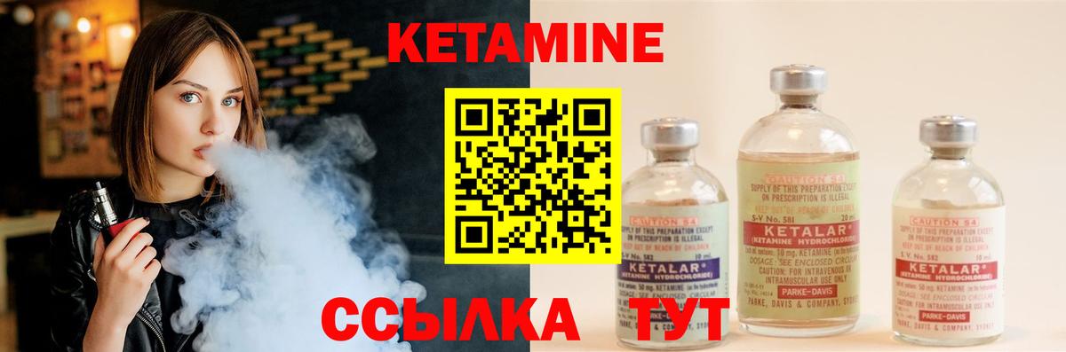 Кетамин ketamine  маркетплейс формула  КЕТАМИН ketamine  Ноябрьск  Вход с VPN 