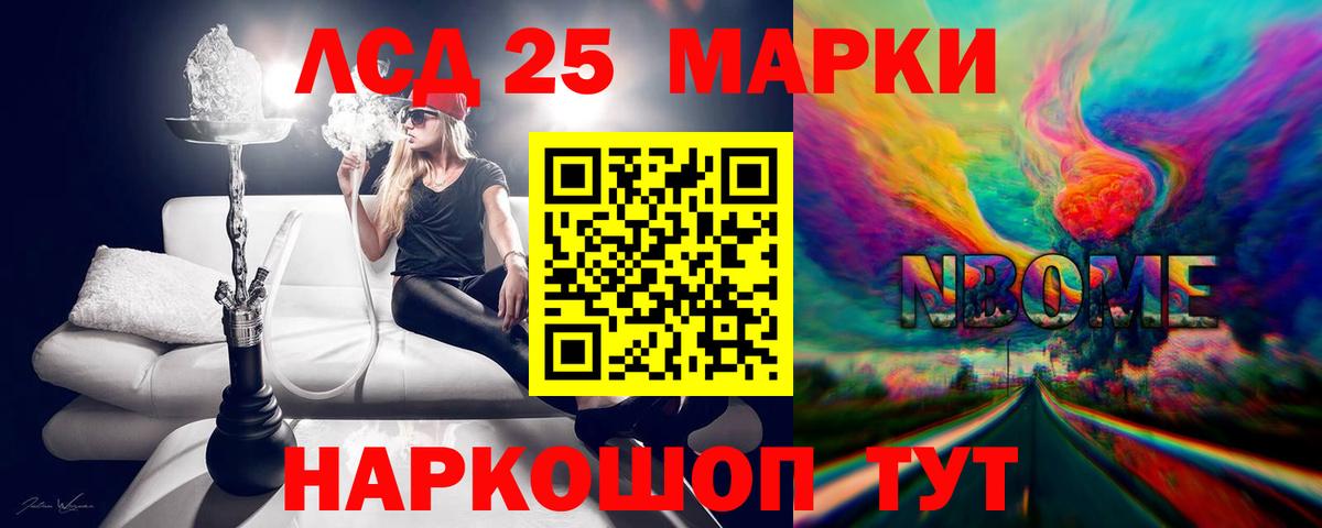 ЛСД экстази кислота  LSD-25 экстази кислота  Ноябрьск  Вход с VPN 