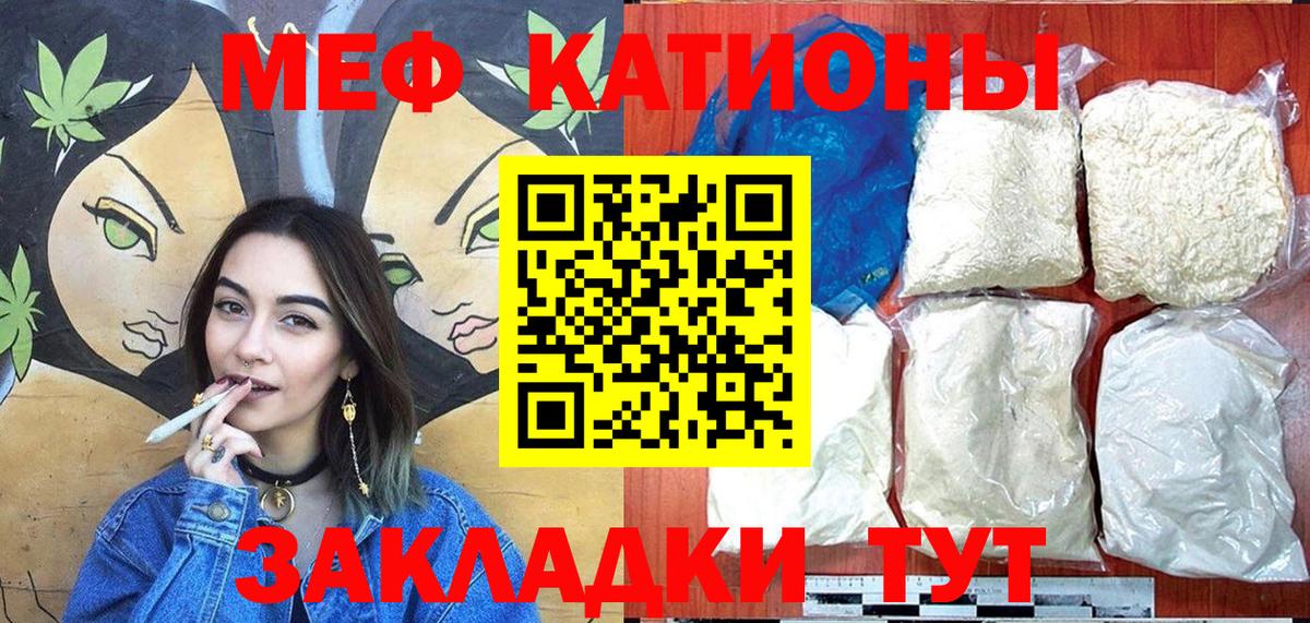Меф кристаллы Ноябрьск