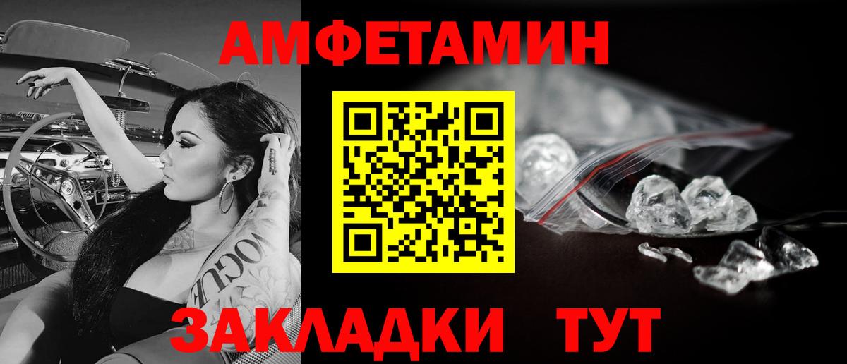 Ноябрьск  Первитин кристалл  Вход с VPN  Первитин кристалл 