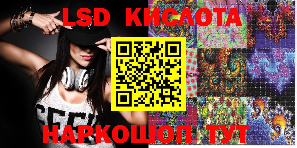 Наркотические марки 1500мкг Ноябрьск