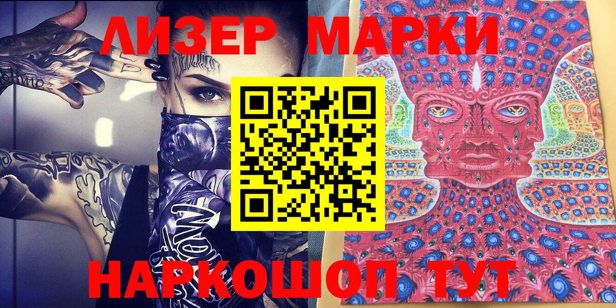 Ноябрьск  Марки 25I-NBOMe 1,5мг  Марки N-bome  Вход с VPN  Марки 25I-NBOMe 1,5мг 