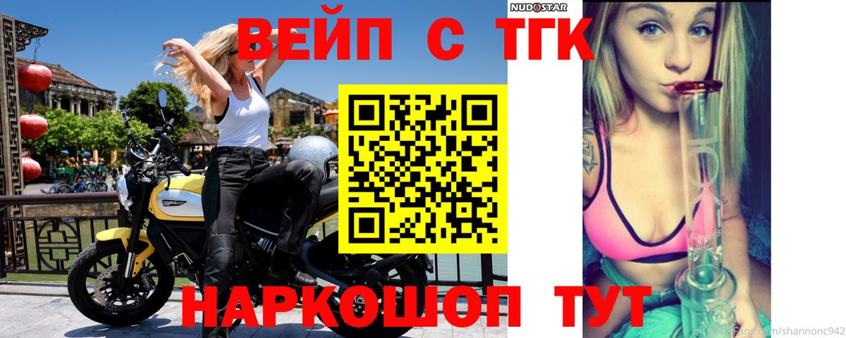 Дистиллят ТГК вейп Ноябрьск