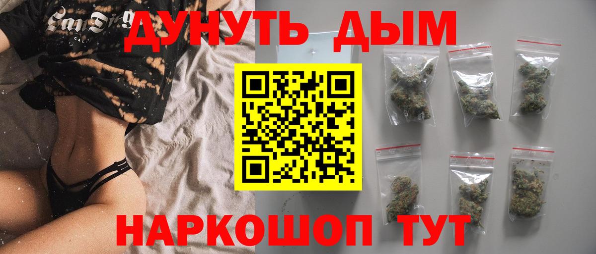 Канабис сатива  Вход с VPN  Бошки Шишки OG Kush  Ноябрьск 